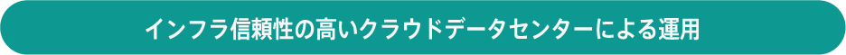 録画データの長期保存を実現