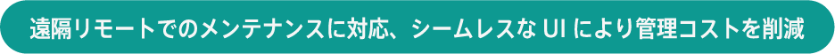 レコーダー型とクラウドのハイブリット