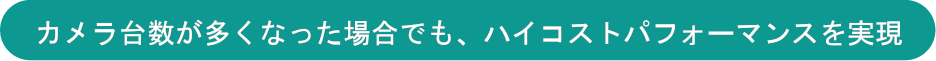 お客様システムとの柔軟な連携